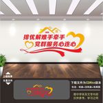 党群服务中心
