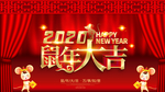 鼠年海报