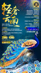 云南旅游海报 漓江旅游海报