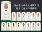 古代诗人文学家挂画 班级挂画