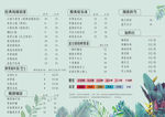 饮品价目表
