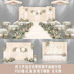 简约泰式香槟色婚礼