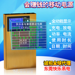 PSD移动电源主图