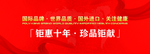 活动主题背景图