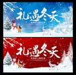 冬天活动