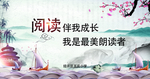 校园阅读活动海报