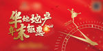 联动 钜惠 地产 认筹 交房