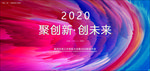 年会背景图片