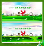 东营