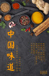 美食海报