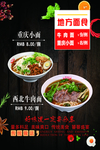 牛肉面 牛肉面馆 牛肉面小吃