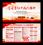 学习贯彻十九大精神