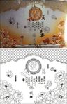 家和万事兴