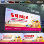 玩具
