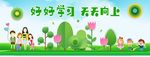 校园文化墙或班级文化墙