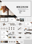 PPT 模板 PPT模板 商业