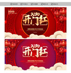 开门红
