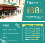 抵用券