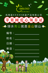 苹果树认养证领养证书