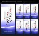 企业标语展板
