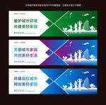 文明标语海报