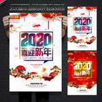新年