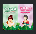 无痛催乳