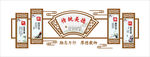 学校文化墙