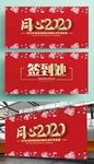 2020年企业年会舞台背景