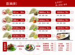喜满缘