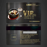 美食VIP卡
