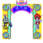 泥人张·国潮门头