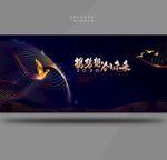 携梦想创未来