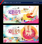 足浴足疗