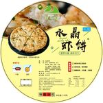 天之源水晶虾饼不干胶包装设计
