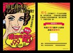 半永久纹绣海报修眉传单展架易拉