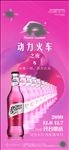 夜店酒水海报