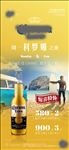 夜店酒水海报