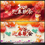 春节晚会