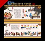 火锅