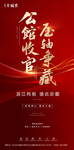 红色地产