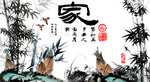 竹报平安