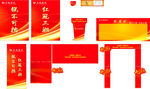 银行业2020年开门红全套