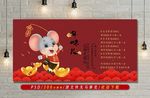 鼠年海报