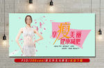 减肥