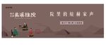 新中式地产户外
