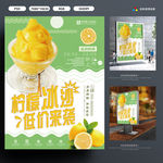 美食海报