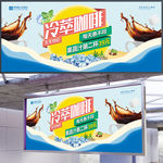 咖啡展板