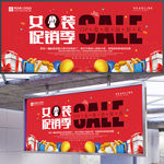 促销展板