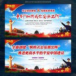 争创枫桥式公安派出所